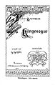 Kongesogur (Steinar Schjøtt 1900).jpg