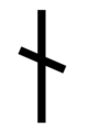 Runer naudiz.png